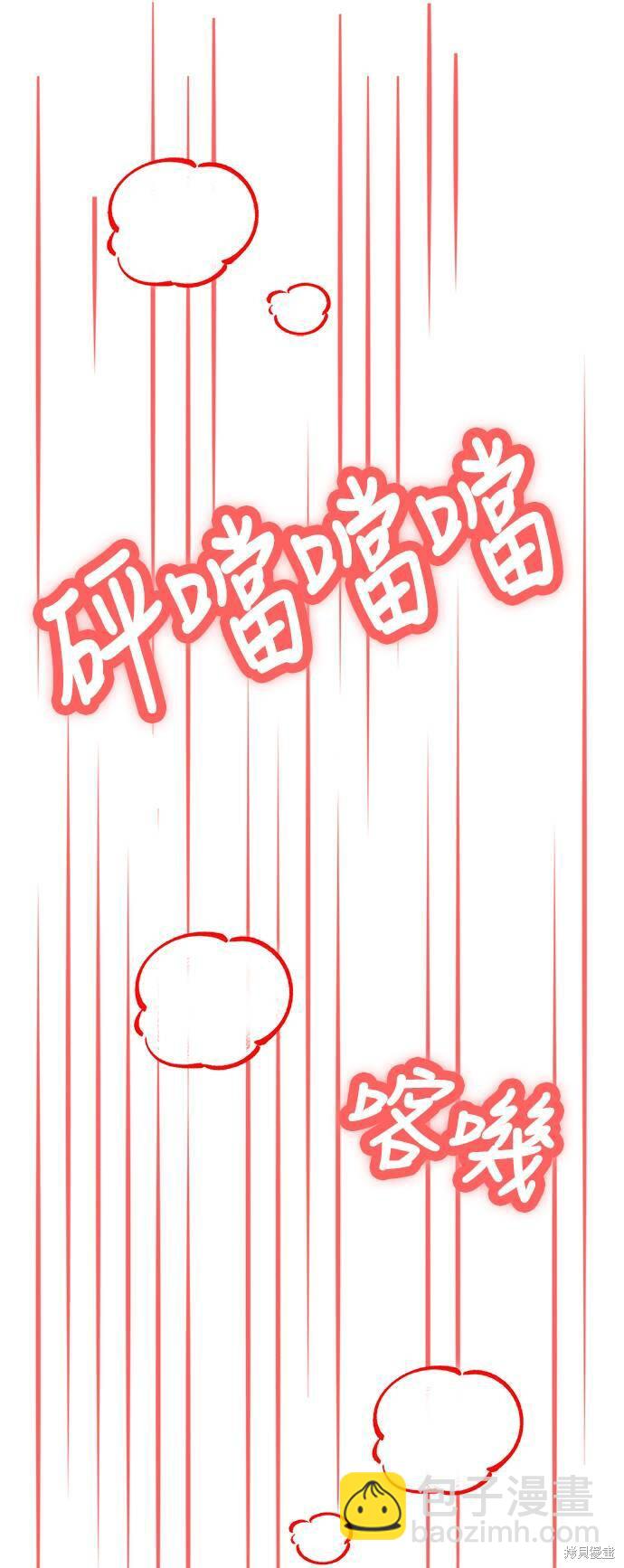 莫名成了天生一對 - 第18話(2/2) - 1