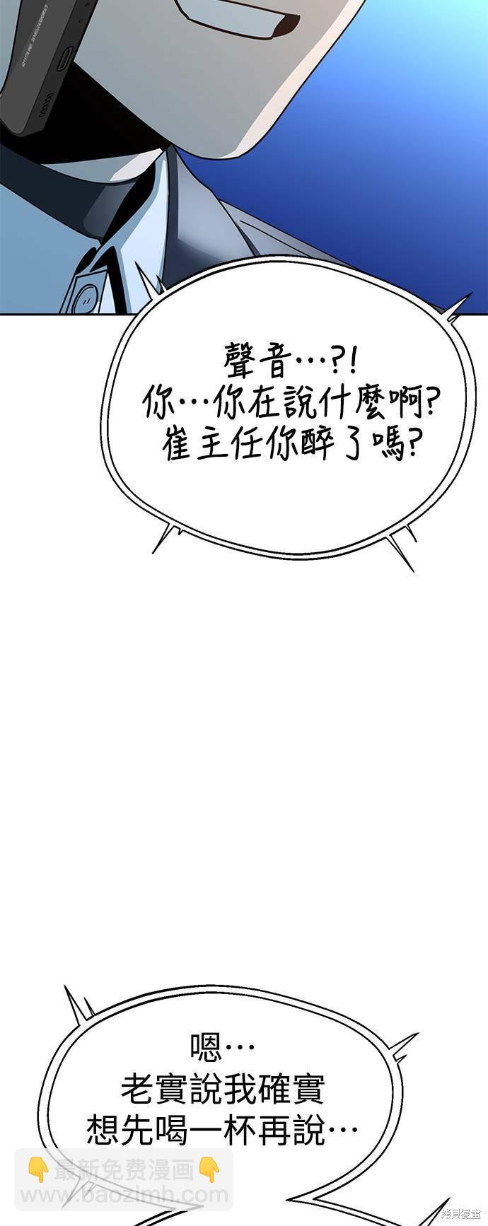 莫名成了天生一對 - 第18話(2/2) - 5