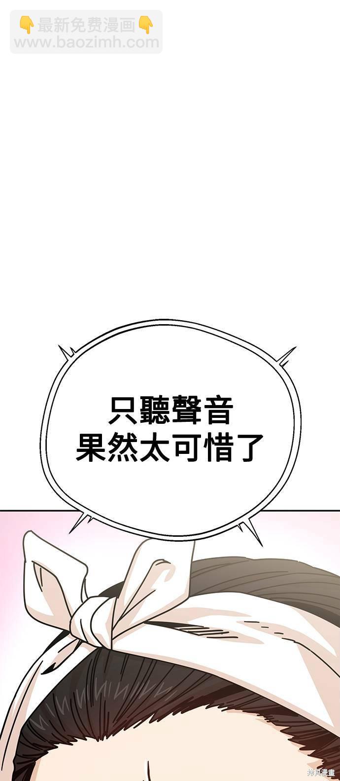 莫名成了天生一對 - 第18話(2/2) - 7