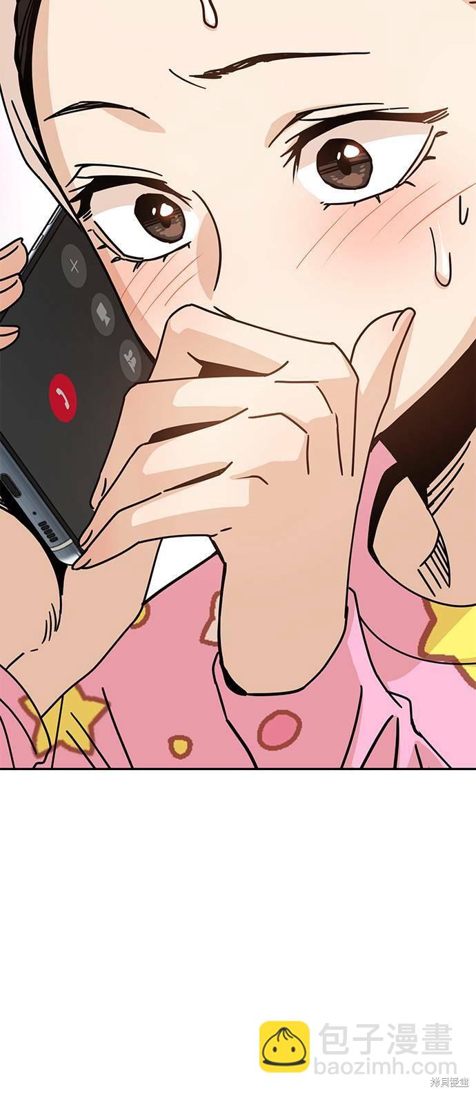 莫名成了天生一對 - 第18話(2/2) - 1