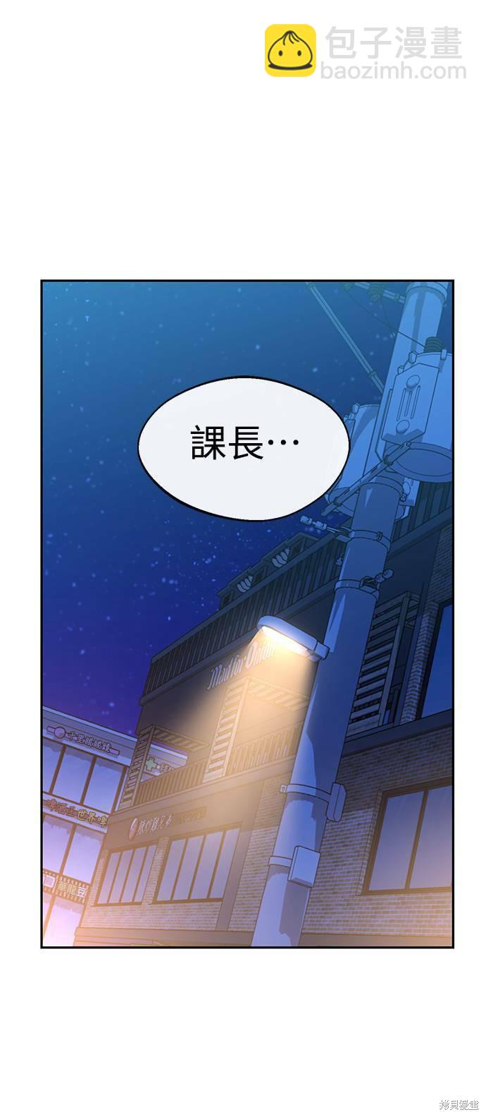 莫名成了天生一對 - 第18話(2/2) - 2