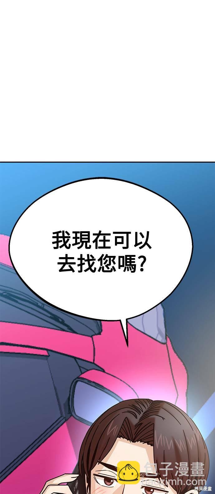 莫名成了天生一對 - 第18話(2/2) - 3