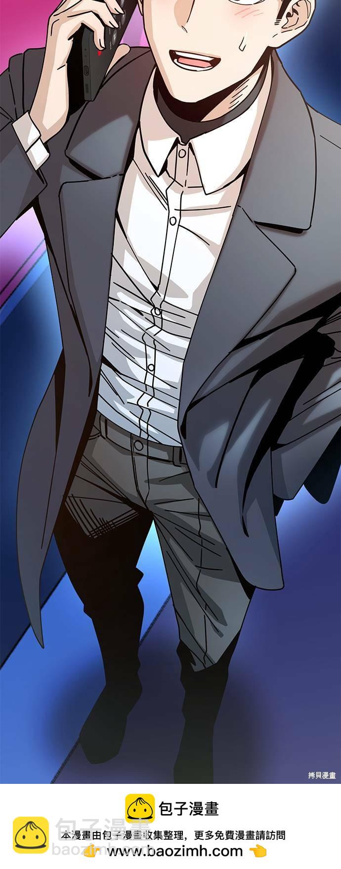 莫名成了天生一對 - 第18話(2/2) - 4