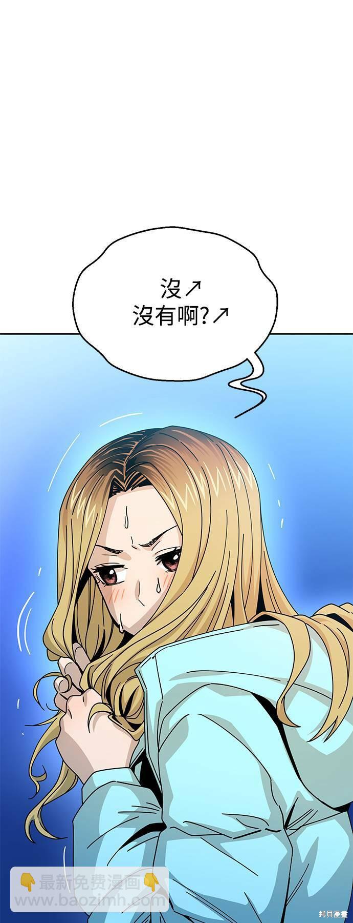 莫名成了天生一對 - 第18話(1/2) - 1