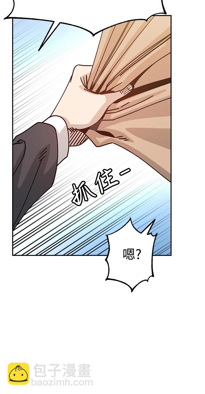 莫名成了天生一對 - [第19話] 我說得對吧？(2/3) - 1