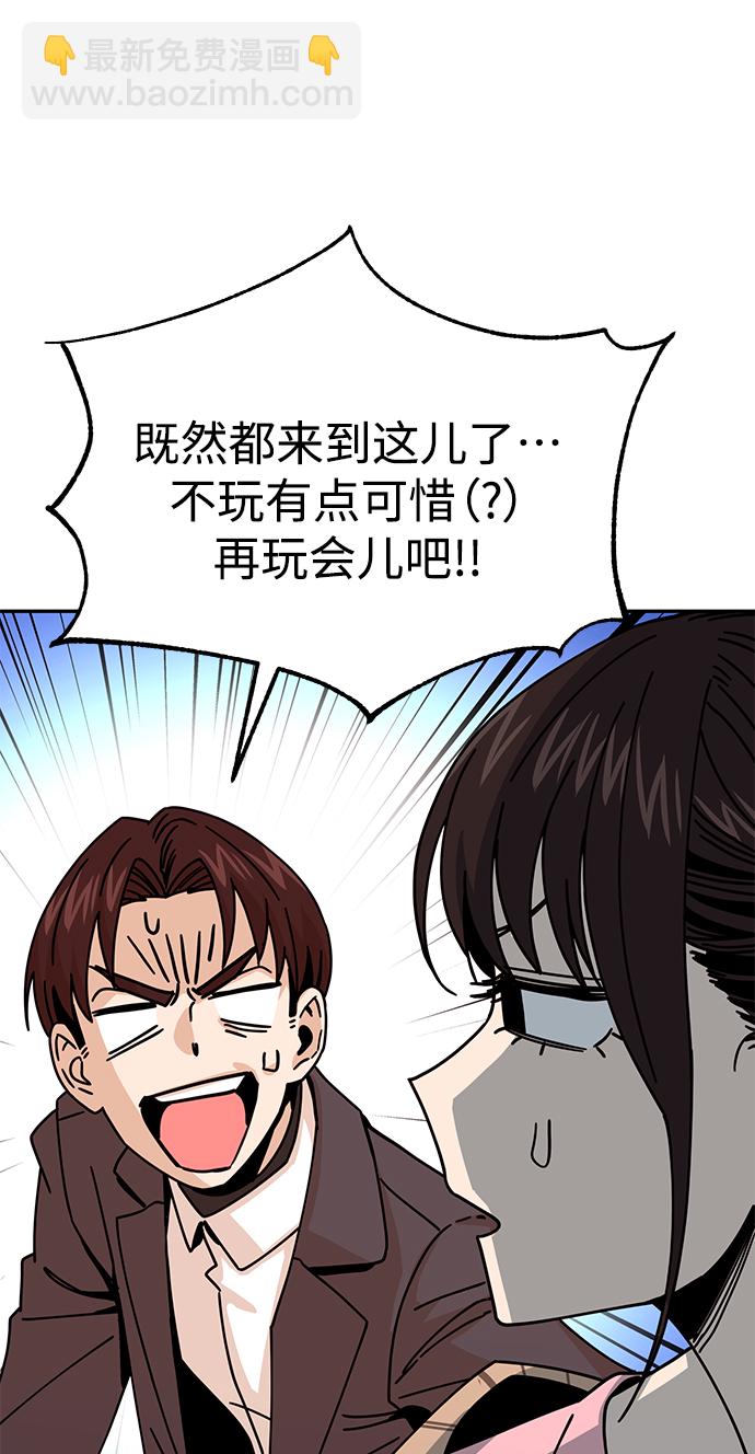 莫名成了天生一對 - [第19話] 我說得對吧？(2/3) - 2