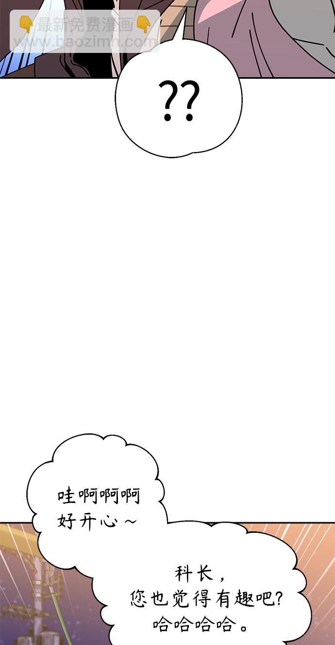 莫名成了天生一對 - [第19話] 我說得對吧？(2/3) - 3