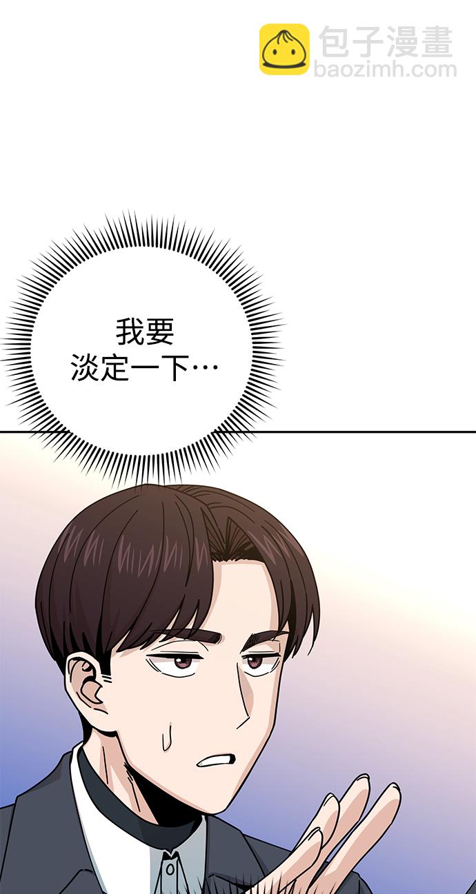 莫名成了天生一對 - [第19話] 我說得對吧？(2/3) - 5