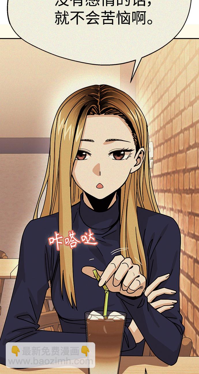 莫名成了天生一對 - [第19話] 我說得對吧？(2/3) - 7