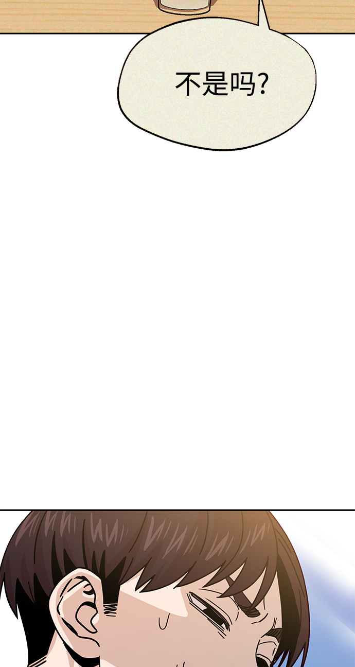 莫名成了天生一對 - [第19話] 我說得對吧？(2/3) - 8