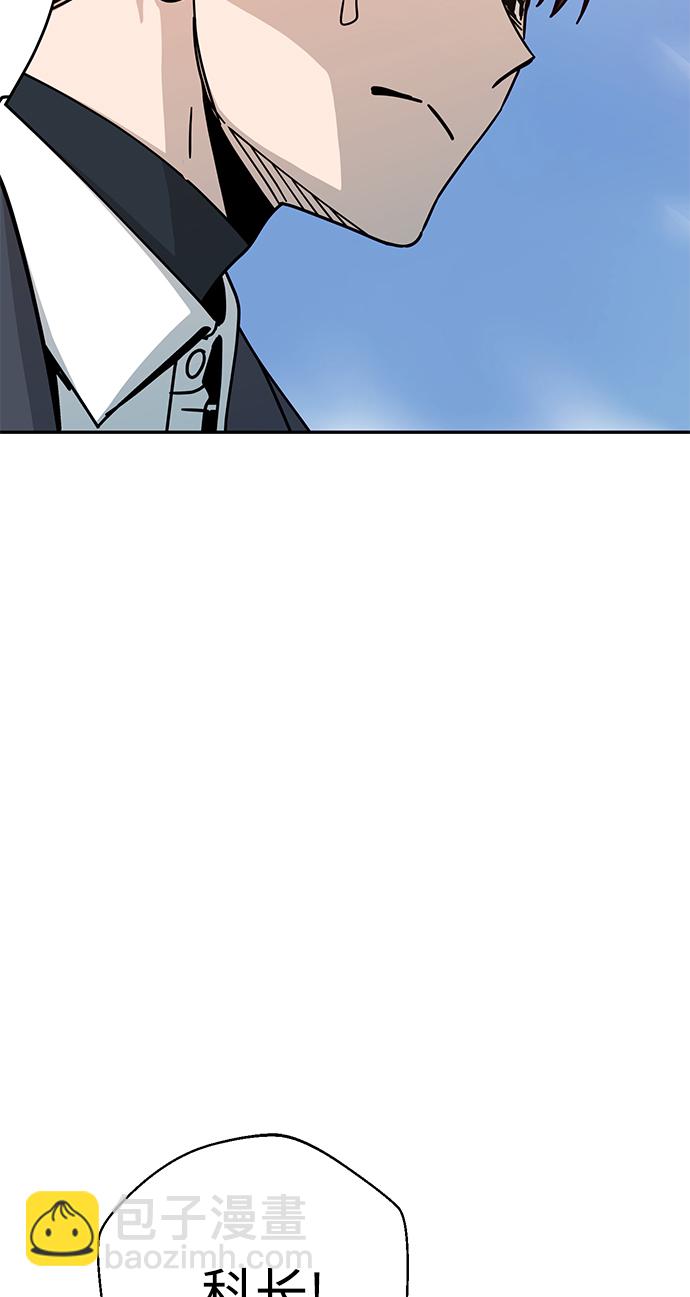 莫名成了天生一對 - [第19話] 我說得對吧？(2/3) - 1