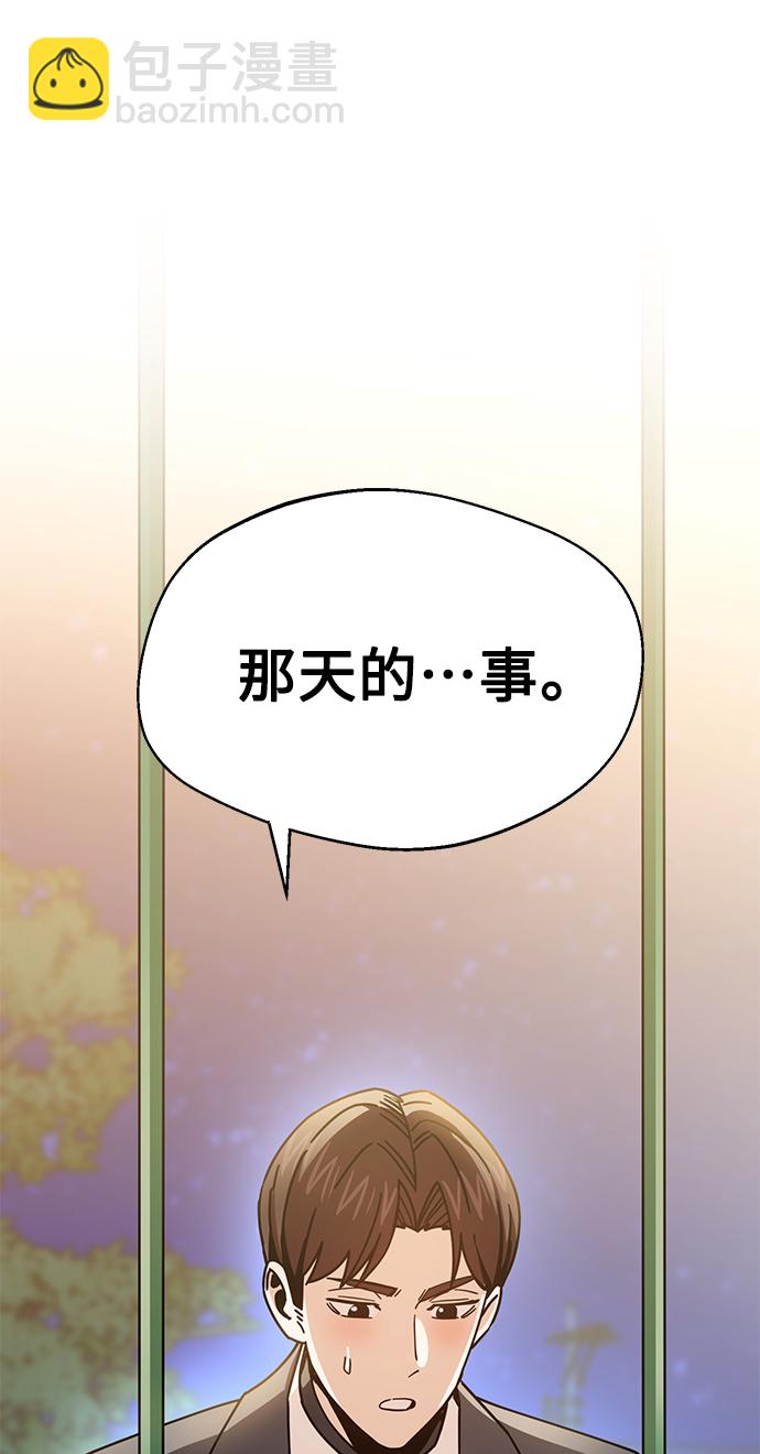 莫名成了天生一對 - [第19話] 我說得對吧？(2/3) - 3