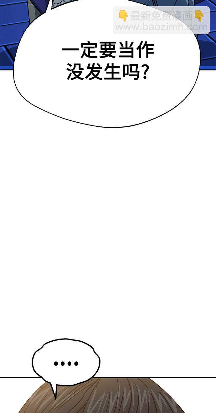 莫名成了天生一對 - [第19話] 我說得對吧？(2/3) - 5