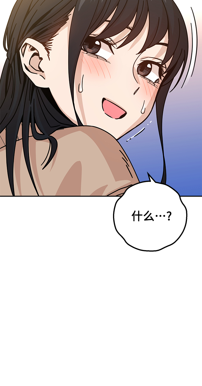 莫名成了天生一對 - [第19話] 我說得對吧？(2/3) - 6