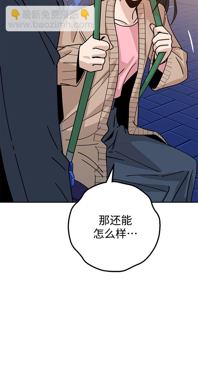 莫名成了天生一對 - [第19話] 我說得對吧？(2/3) - 8