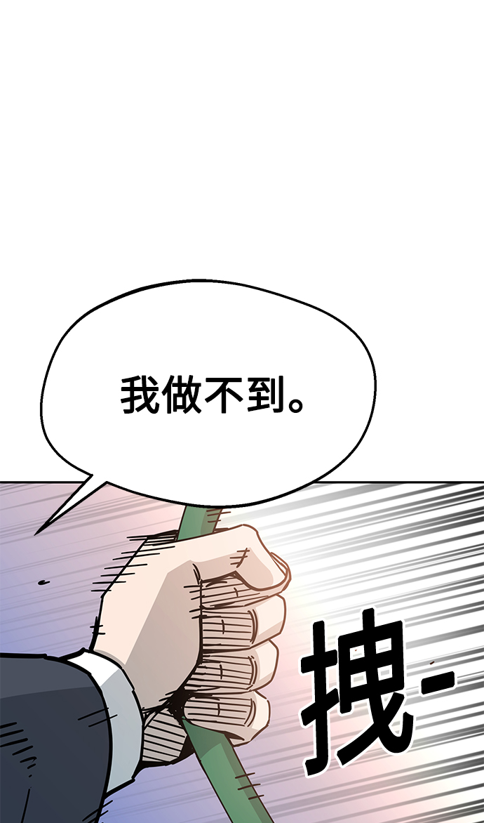 莫名成了天生一對 - [第19話] 我說得對吧？(2/3) - 1