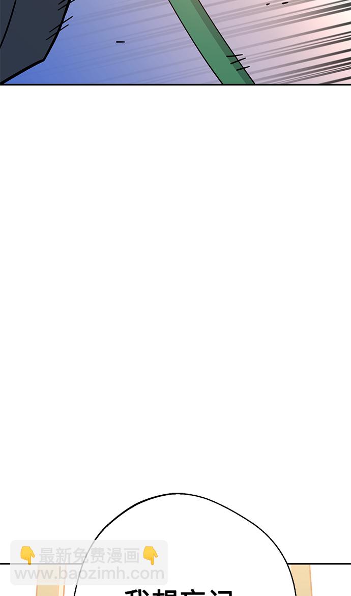 莫名成了天生一對 - [第19話] 我說得對吧？(2/3) - 2