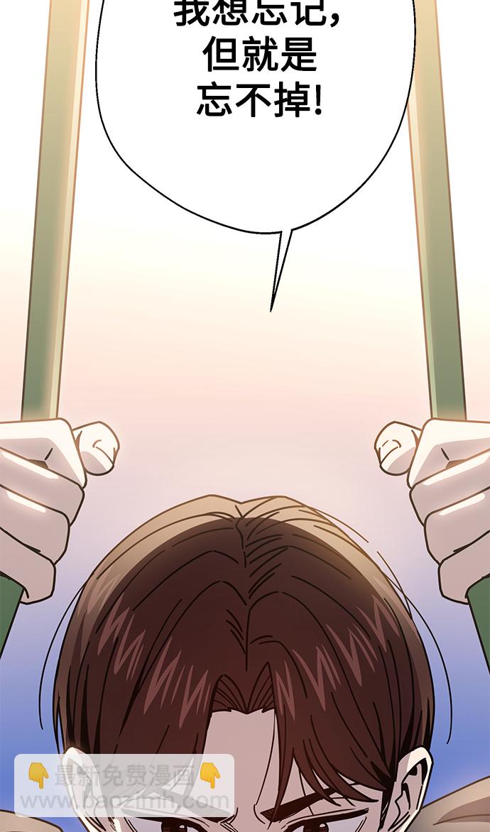 莫名成了天生一對 - [第19話] 我說得對吧？(2/3) - 3