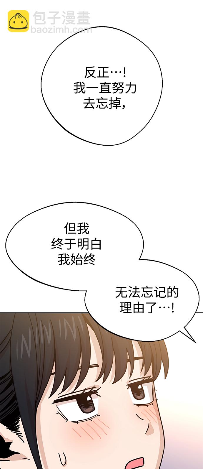 莫名成了天生一對 - [第19話] 我說得對吧？(2/3) - 2