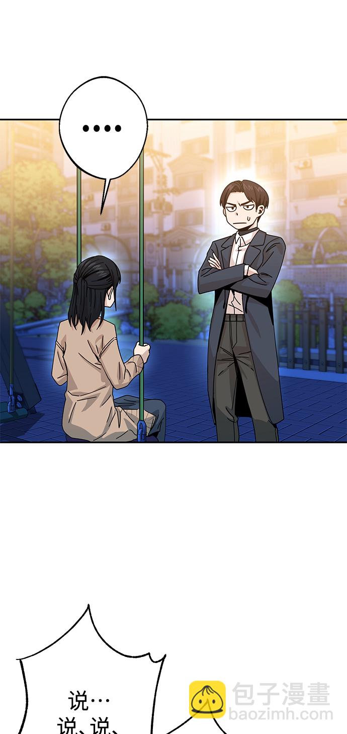 莫名成了天生一對 - [第19話] 我說得對吧？(2/3) - 5