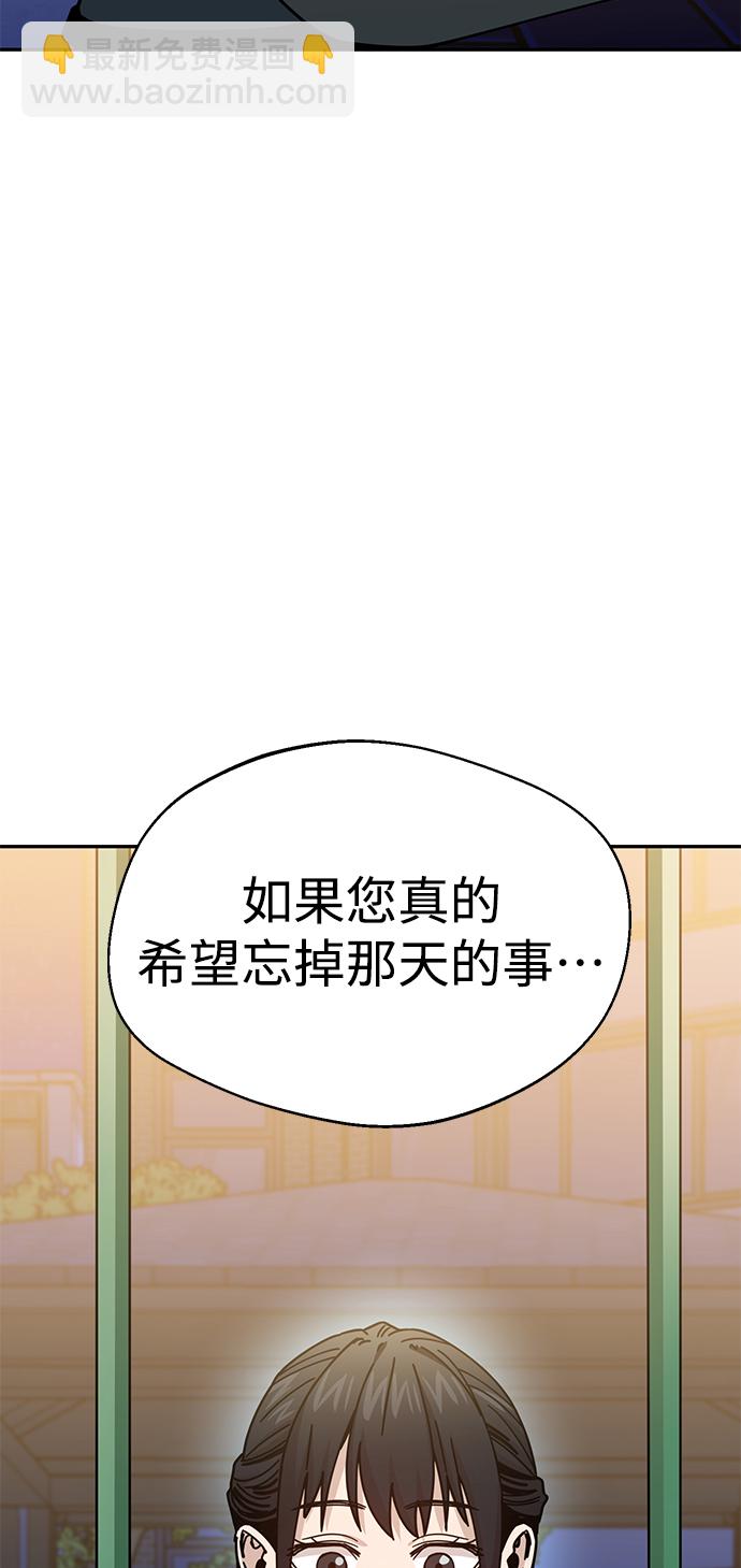 莫名成了天生一對 - [第19話] 我說得對吧？(2/3) - 1