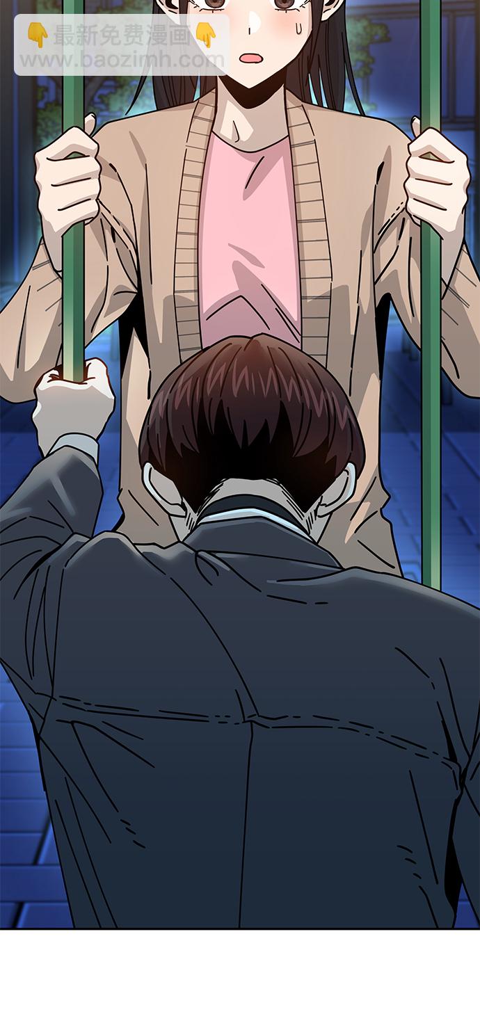 莫名成了天生一對 - [第19話] 我說得對吧？(2/3) - 2