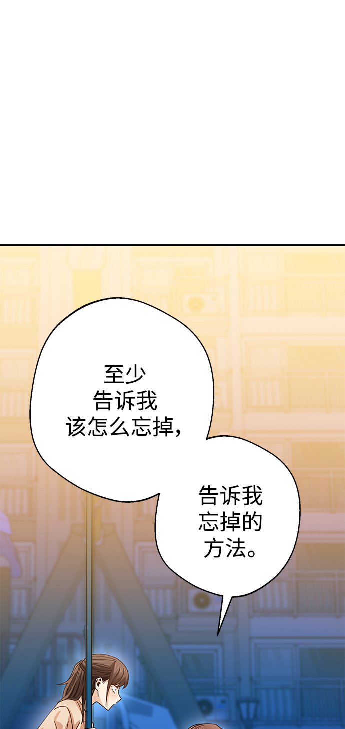 莫名成了天生一對 - [第19話] 我說得對吧？(2/3) - 3