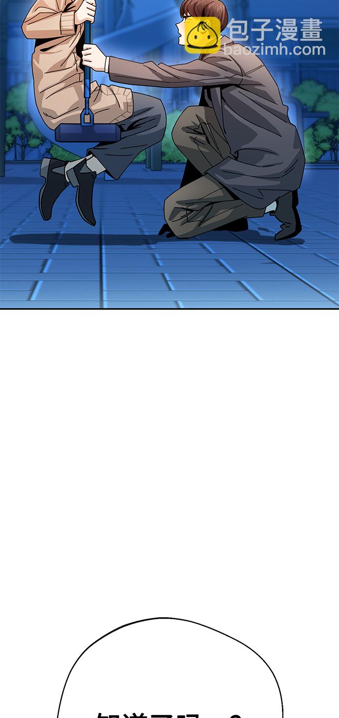 莫名成了天生一對 - [第19話] 我說得對吧？(2/3) - 4