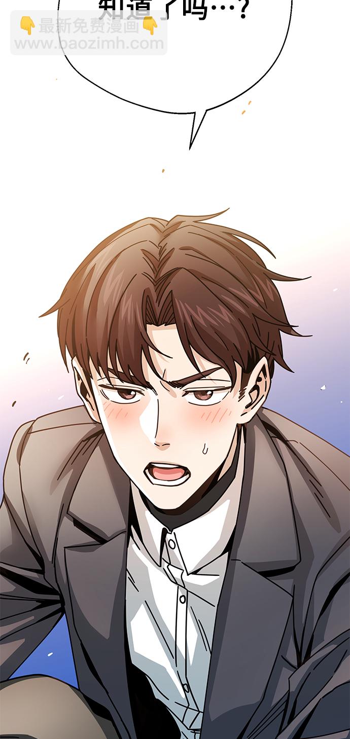 莫名成了天生一對 - [第19話] 我說得對吧？(2/3) - 5