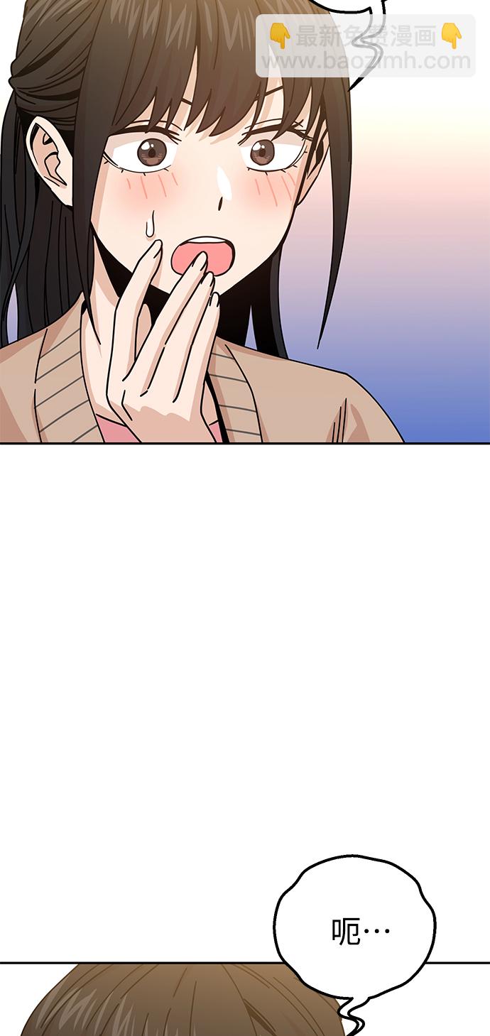 莫名成了天生一對 - [第19話] 我說得對吧？(2/3) - 7