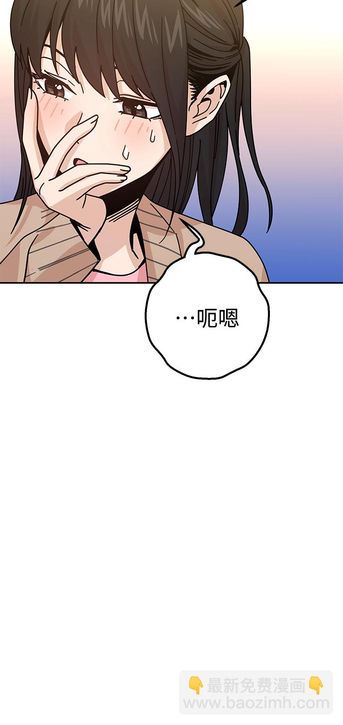 莫名成了天生一對 - [第19話] 我說得對吧？(2/3) - 8