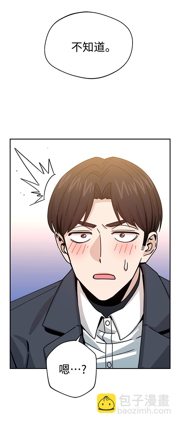 莫名成了天生一對 - [第19話] 我說得對吧？(2/3) - 2