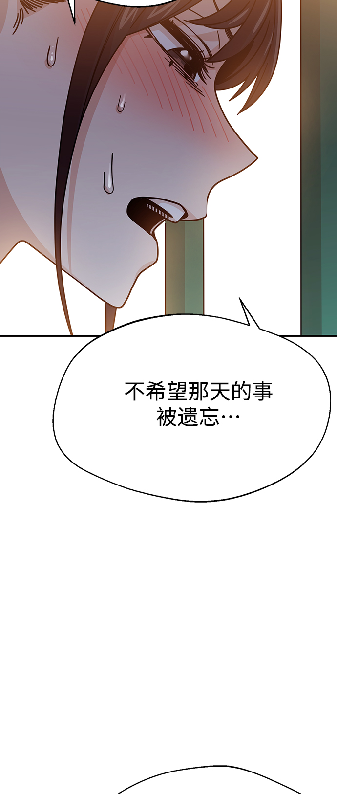 莫名成了天生一對 - [第19話] 我說得對吧？(2/3) - 5