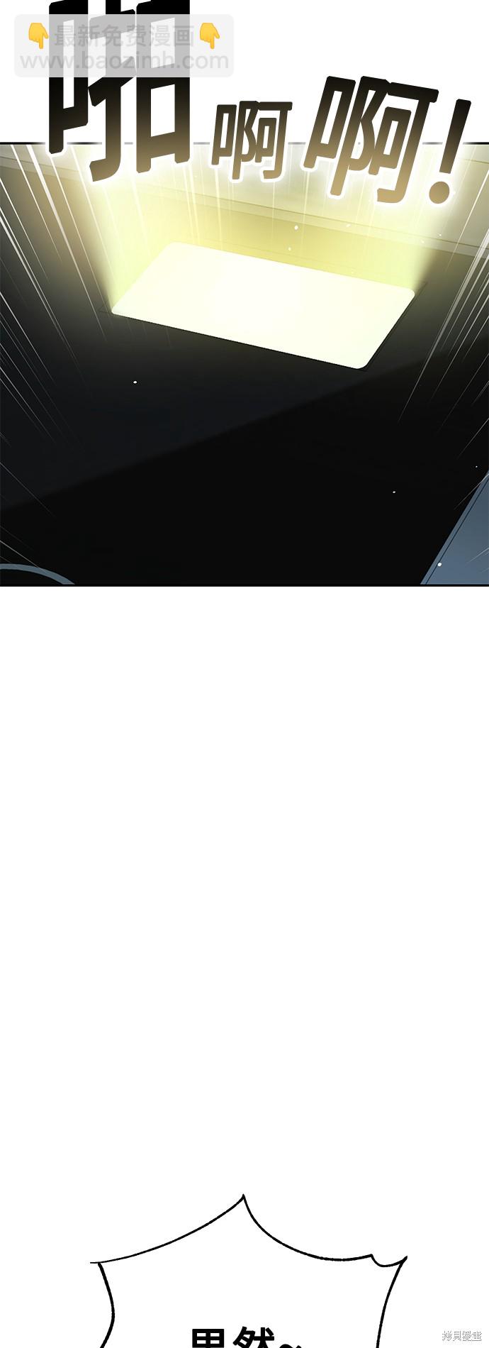 莫名成了天生一對 - 第20話(2/2) - 7