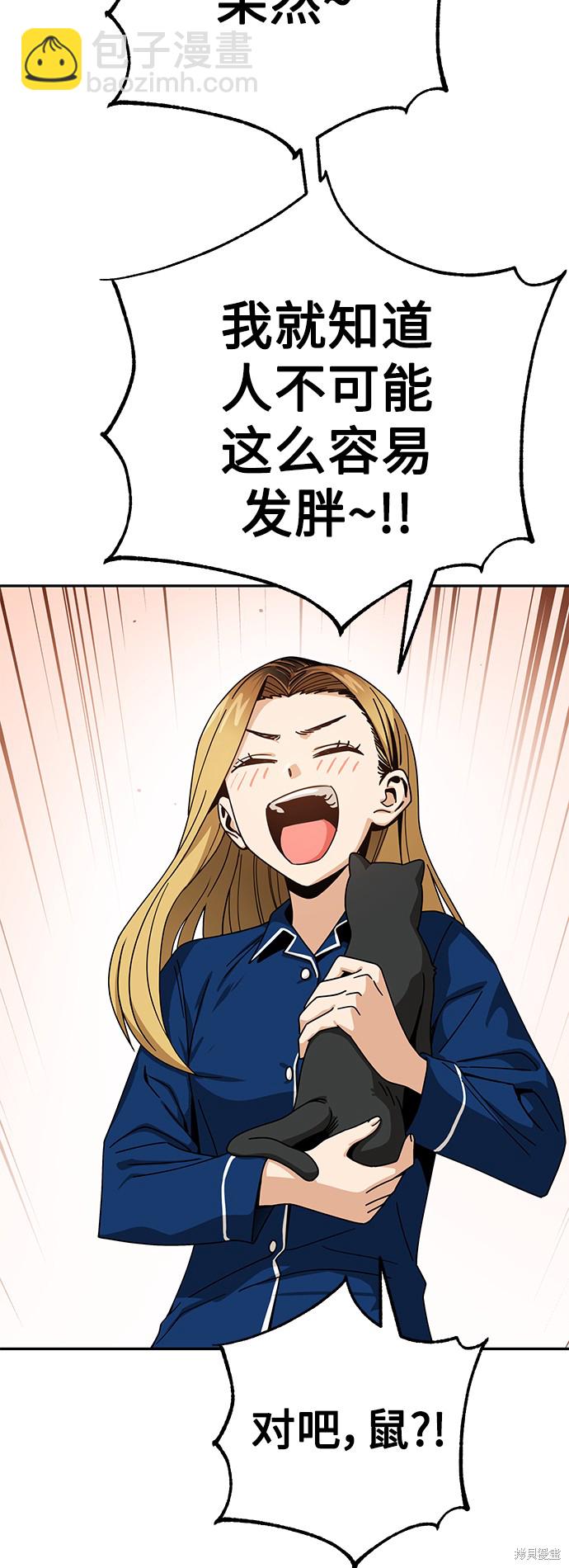 莫名成了天生一對 - 第20話(2/2) - 1