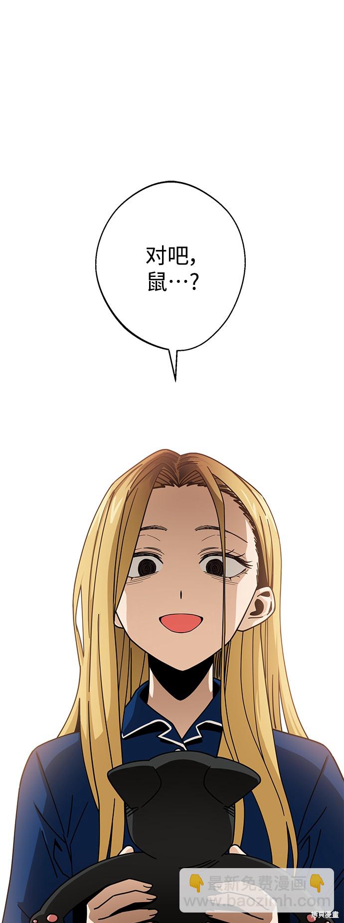 莫名成了天生一對 - 第20話(2/2) - 4