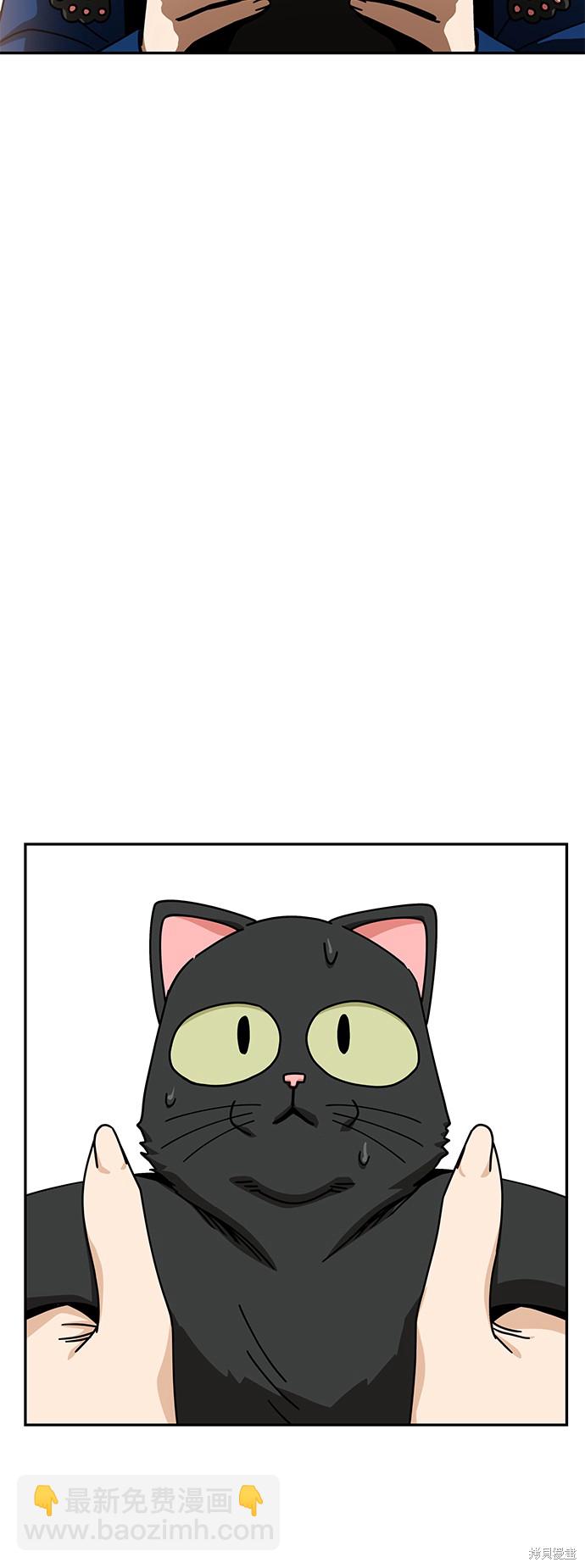 莫名成了天生一對 - 第20話(2/2) - 5