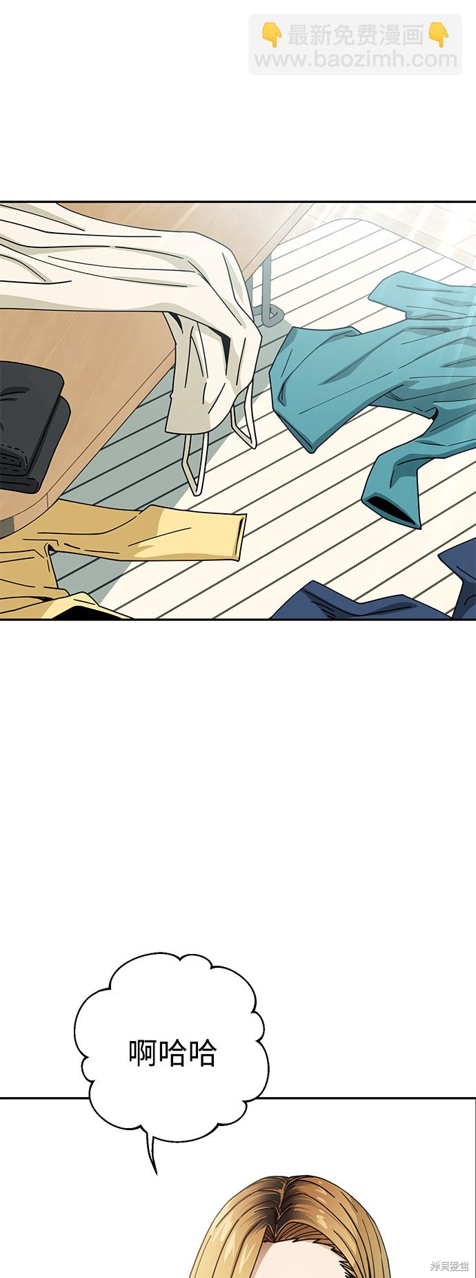 莫名成了天生一對 - 第20話(2/2) - 7