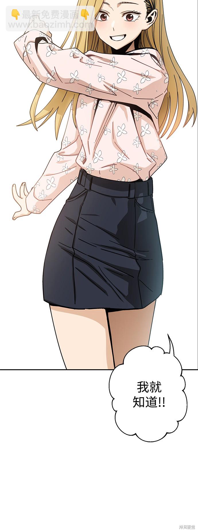 莫名成了天生一對 - 第20話(2/2) - 1