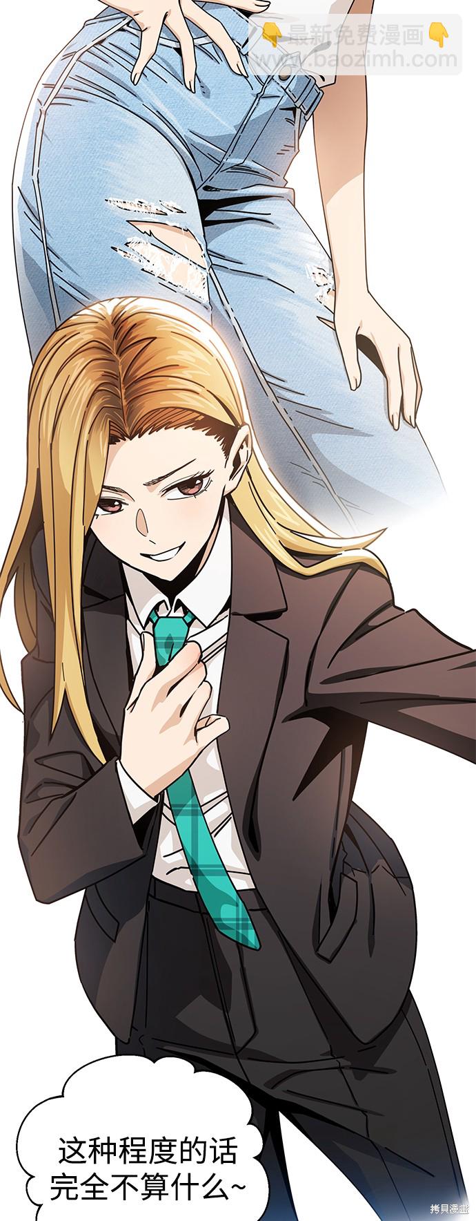 莫名成了天生一對 - 第20話(2/2) - 3