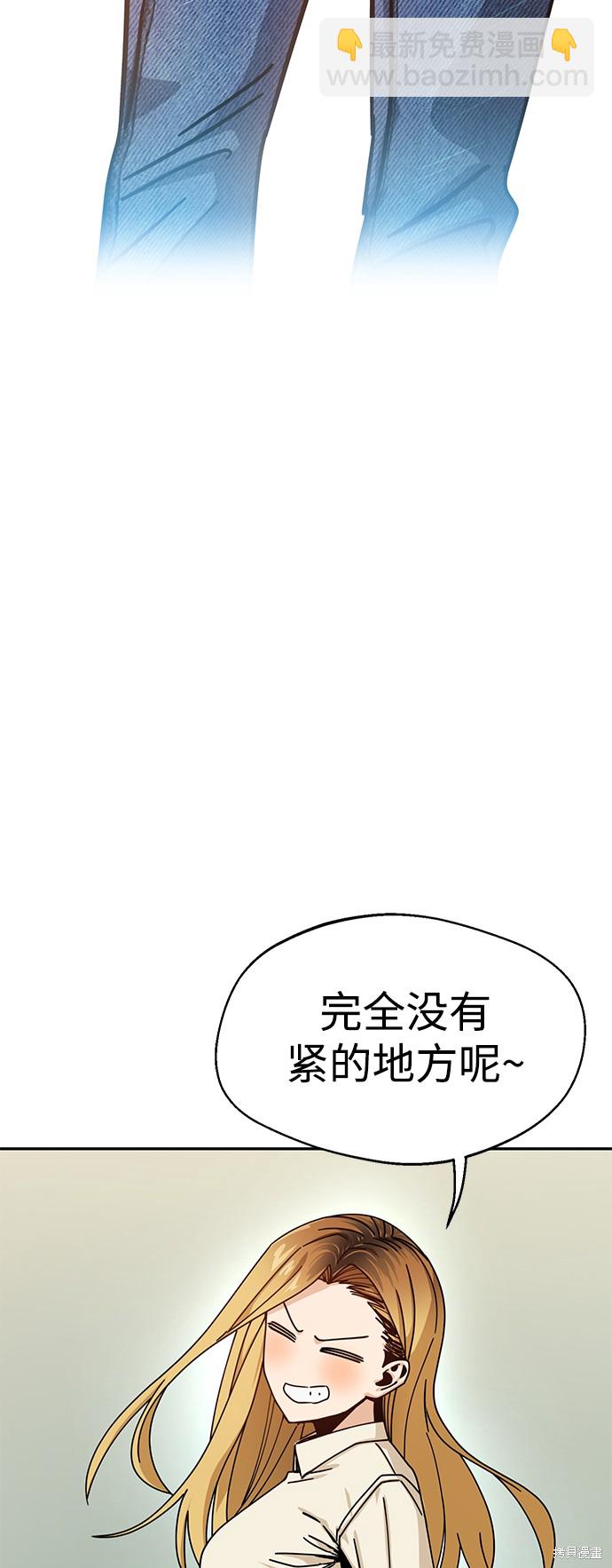 莫名成了天生一對 - 第20話(2/2) - 5