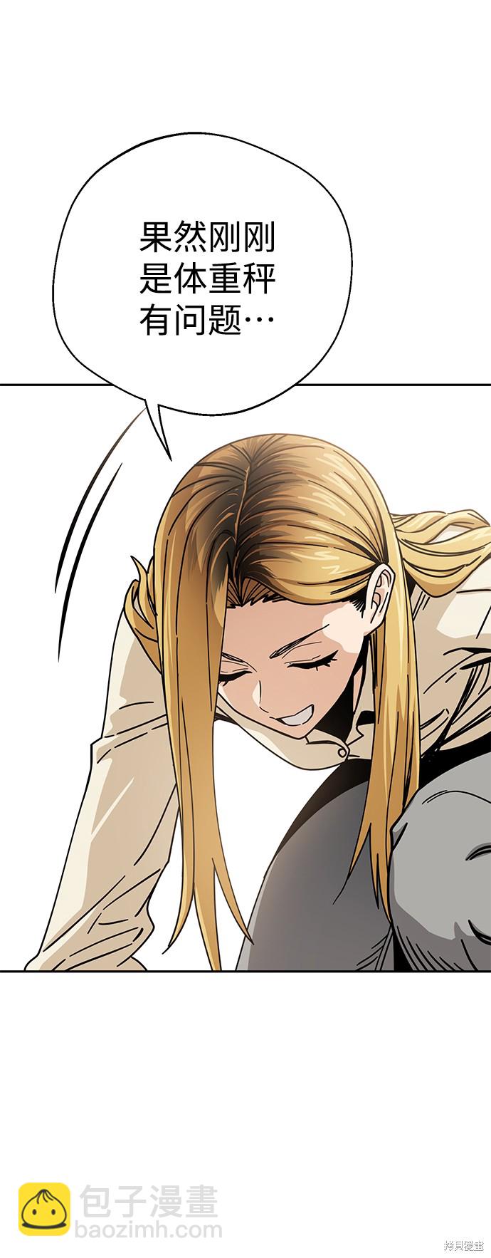 莫名成了天生一對 - 第20話(2/2) - 7