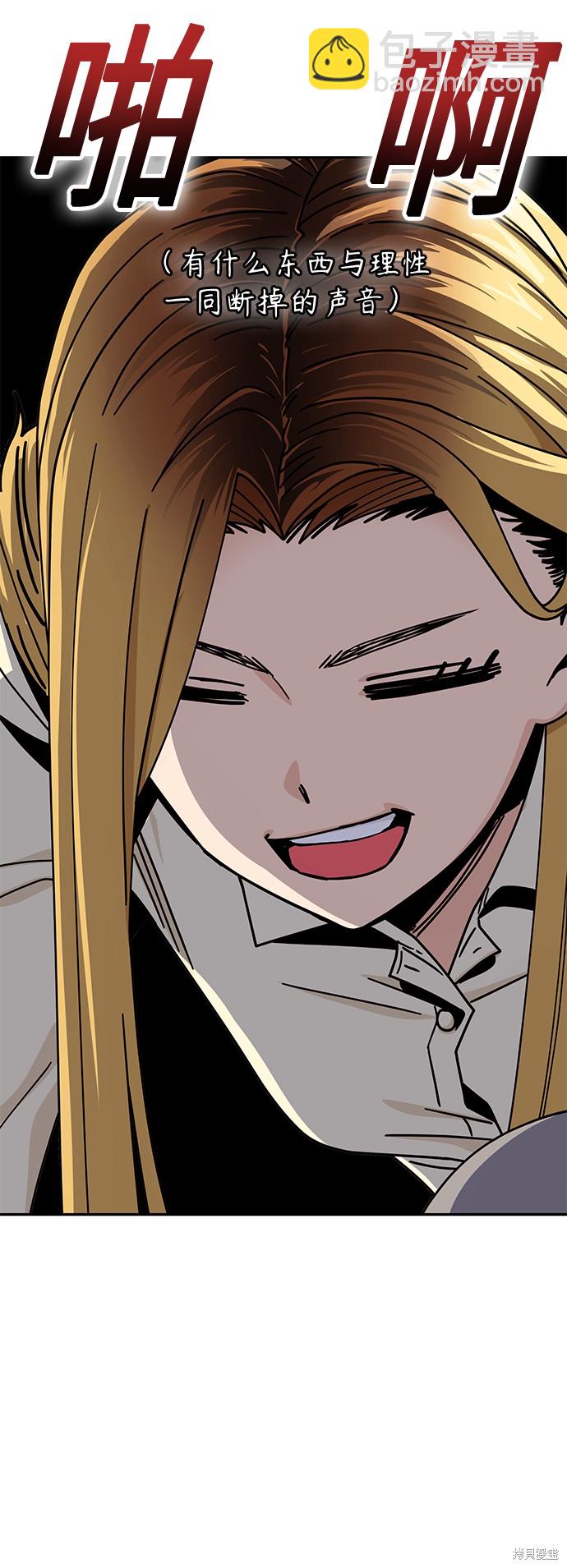 莫名成了天生一對 - 第20話(2/2) - 2