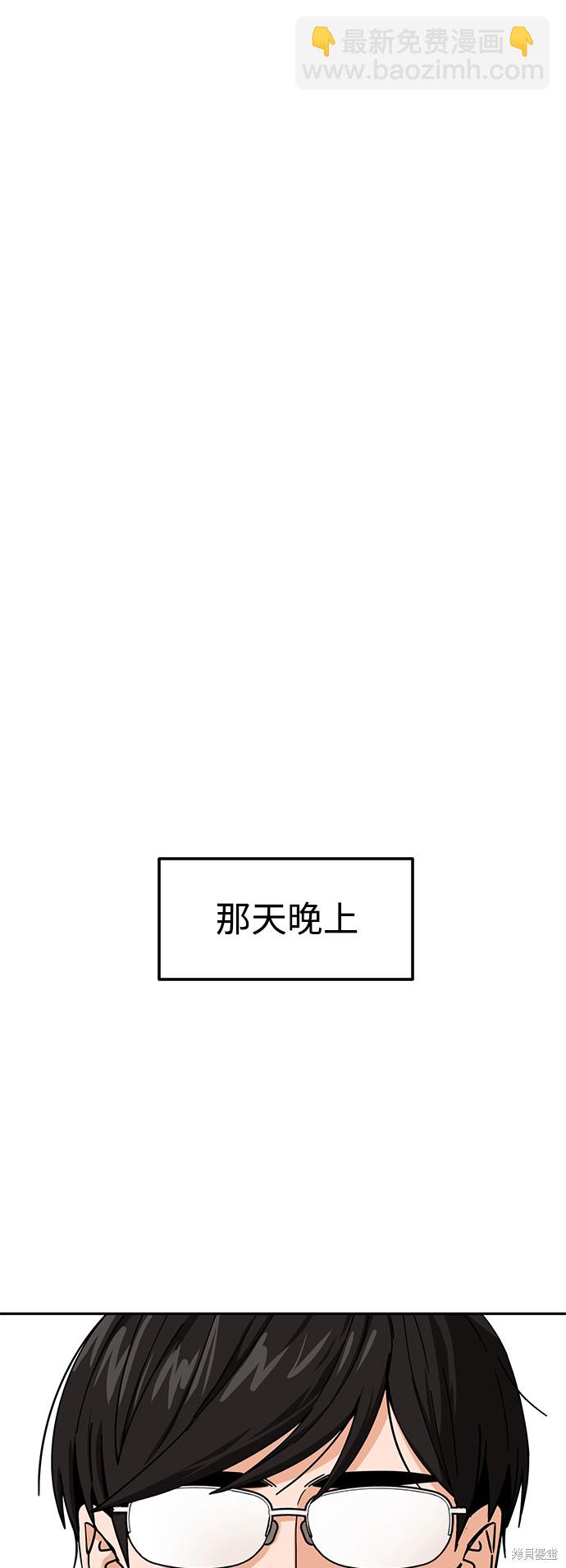 莫名成了天生一對 - 第20話(2/2) - 3