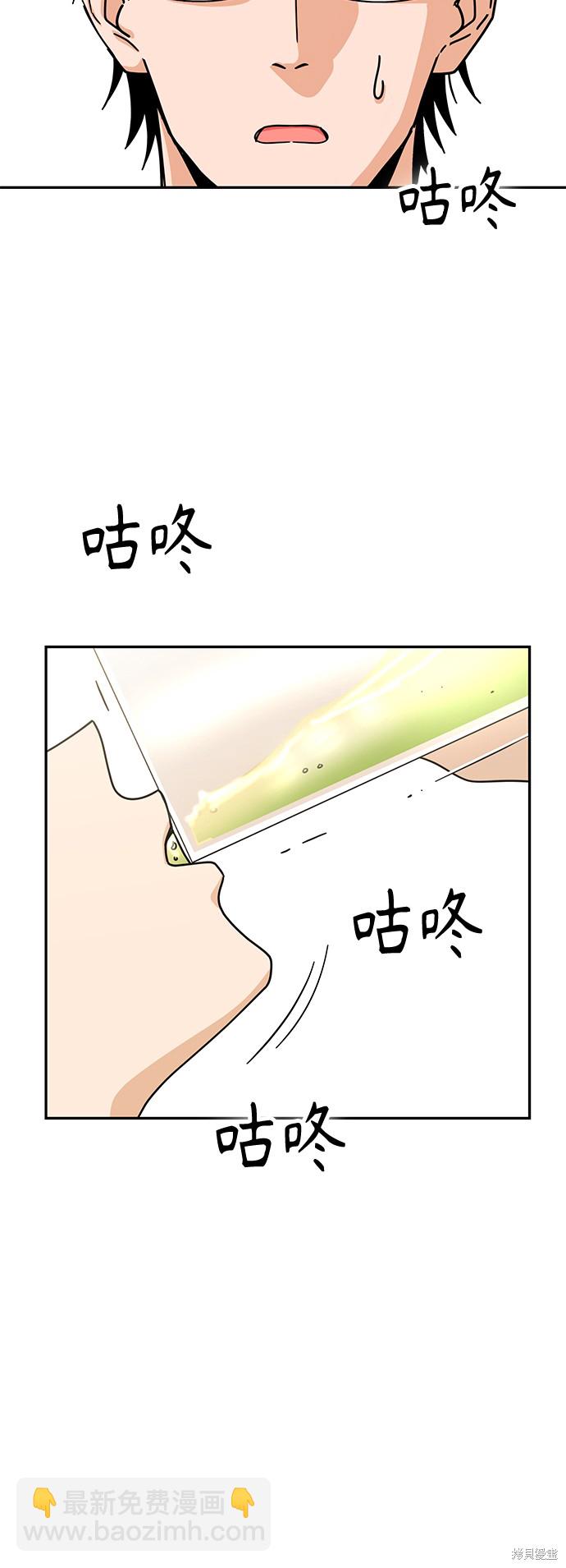 莫名成了天生一對 - 第20話(2/2) - 4