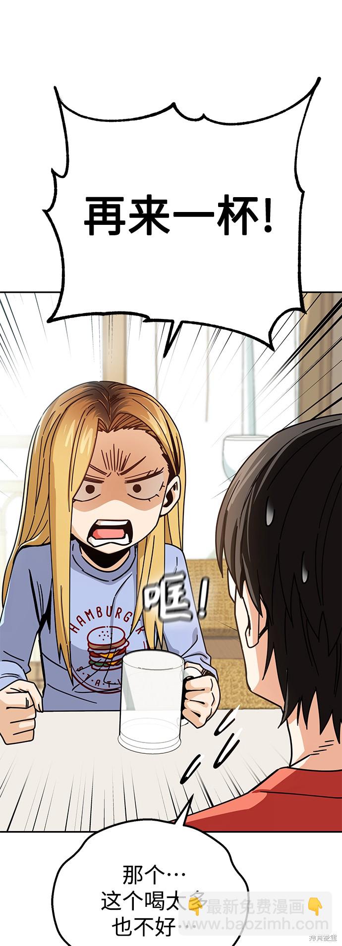 莫名成了天生一對 - 第20話(2/2) - 5