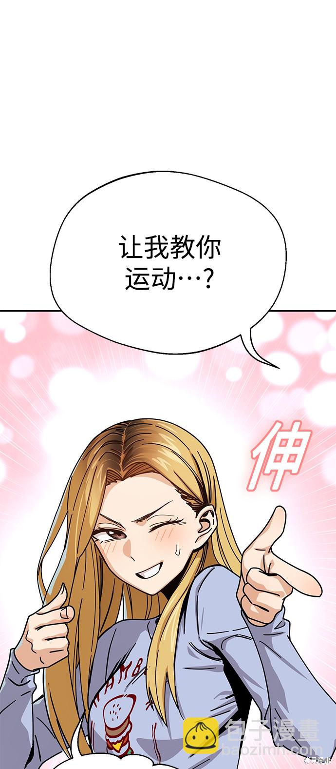 莫名成了天生一對 - 第20話(2/2) - 7