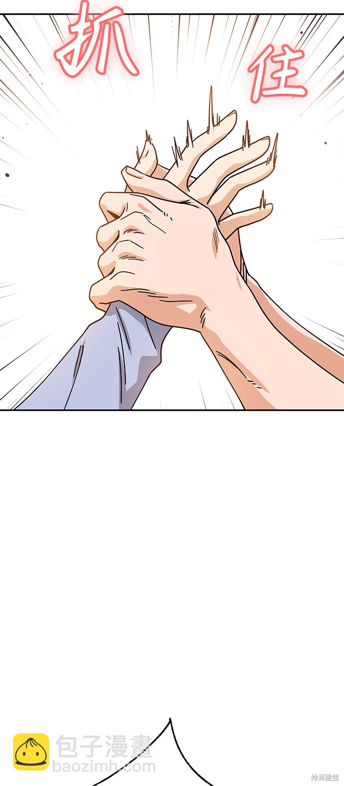 莫名成了天生一對 - 第20話(2/2) - 2