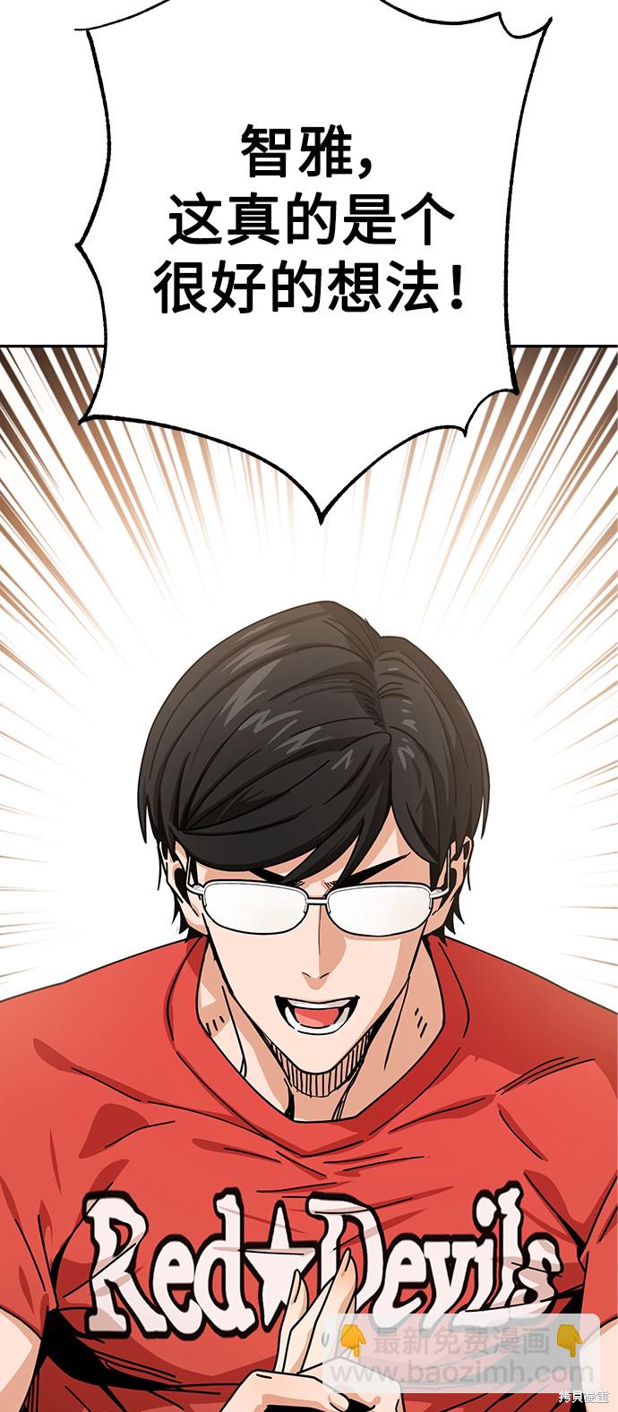 莫名成了天生一對 - 第20話(2/2) - 3