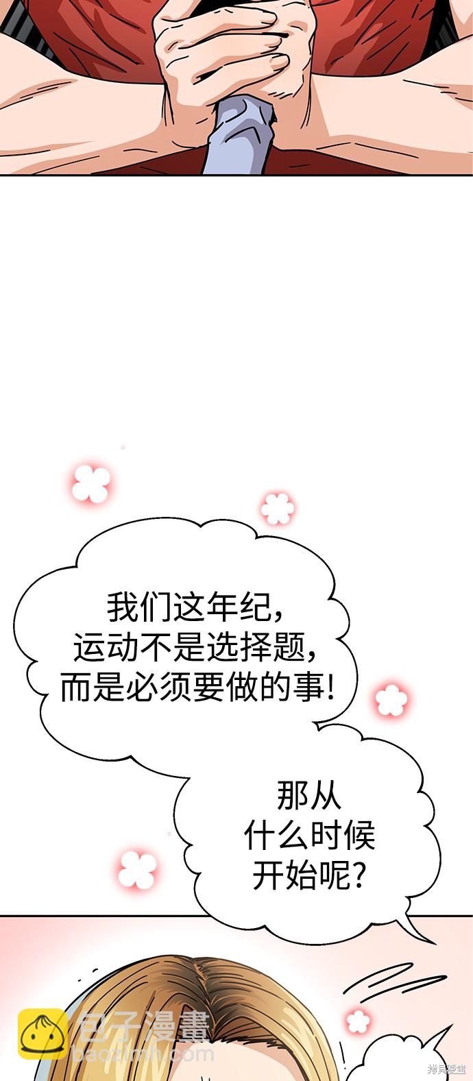 莫名成了天生一對 - 第20話(2/2) - 4